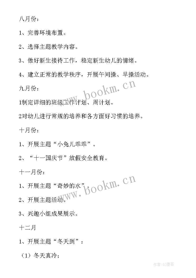 最新大班下学期学期工作计划 幼儿园大班下学期工作计划(模板7篇)