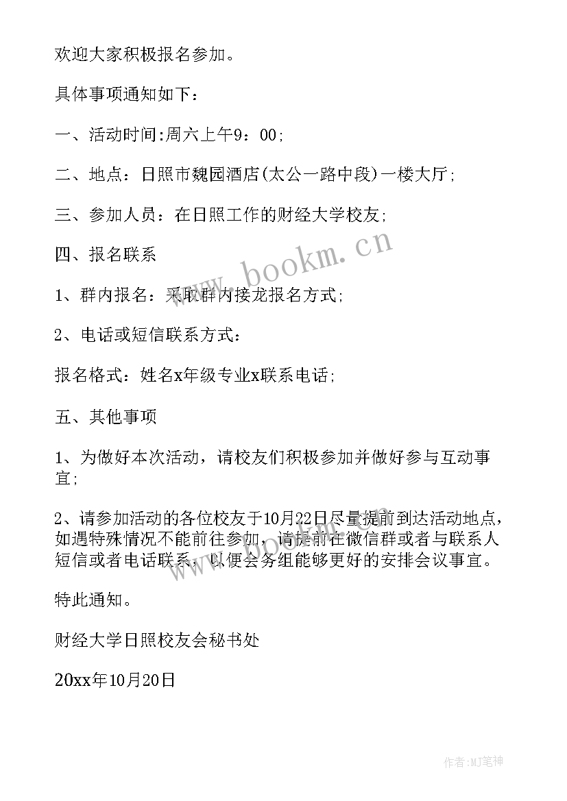 最新金融研讨会邀请函(汇总5篇)