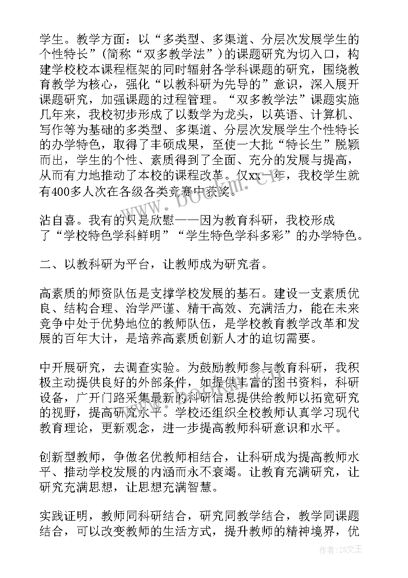 2023年科研工作个人工作总结 个人科研工作总结(实用6篇)