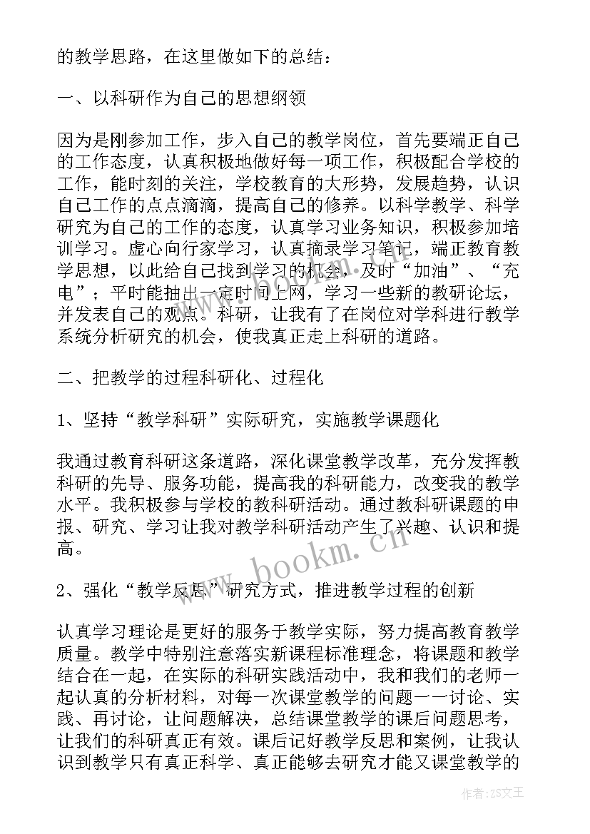 2023年科研工作个人工作总结 个人科研工作总结(实用6篇)