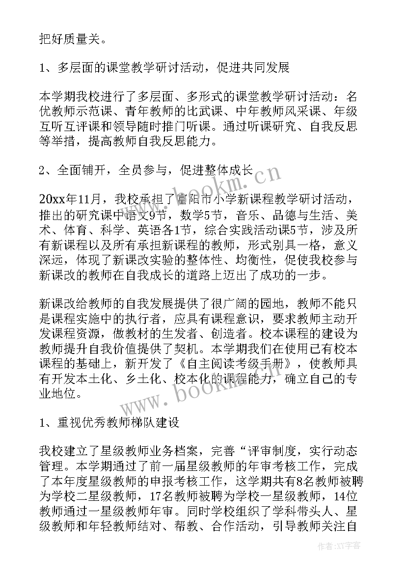 最新科研工作总结(精选9篇)