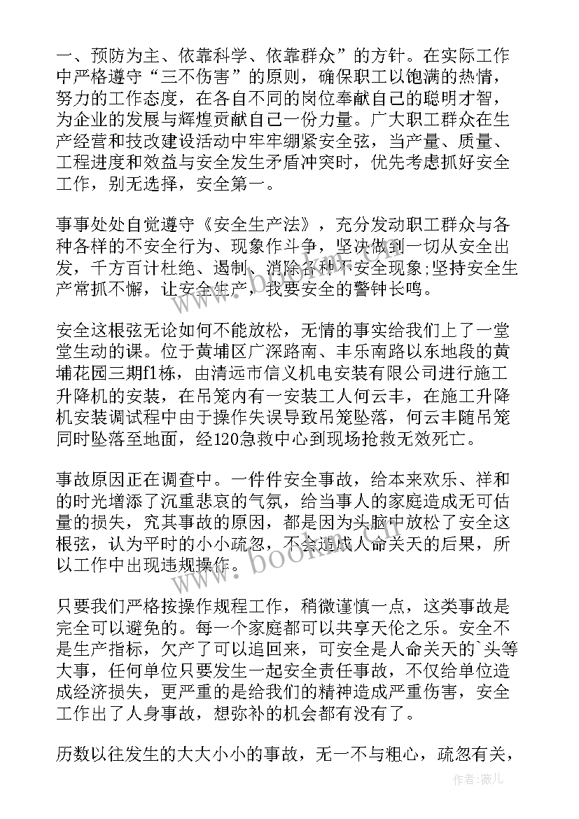 2023年燃气安全的演讲稿 燃气安全管理演讲稿(汇总5篇)