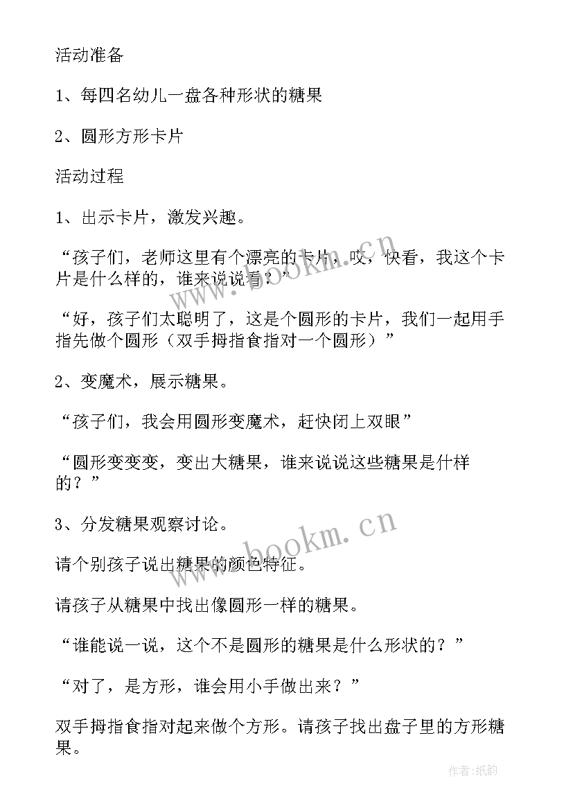 2023年小班我的糖果罐教案反思绘画(模板8篇)