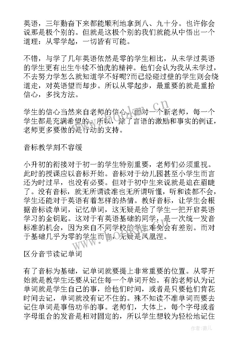 2023年初中英语课教学反思 初中英语教学反思(大全7篇)