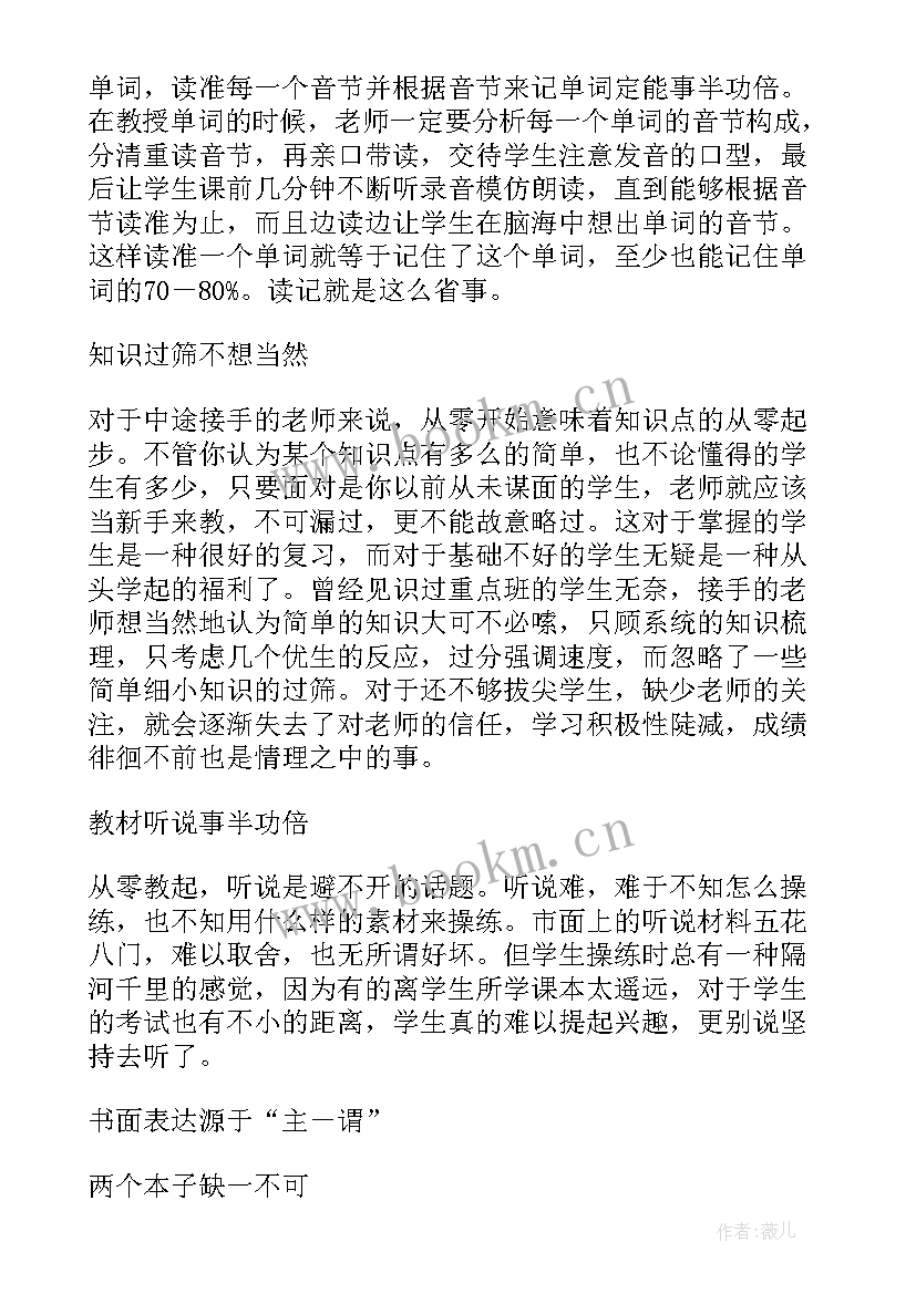 2023年初中英语课教学反思 初中英语教学反思(大全7篇)