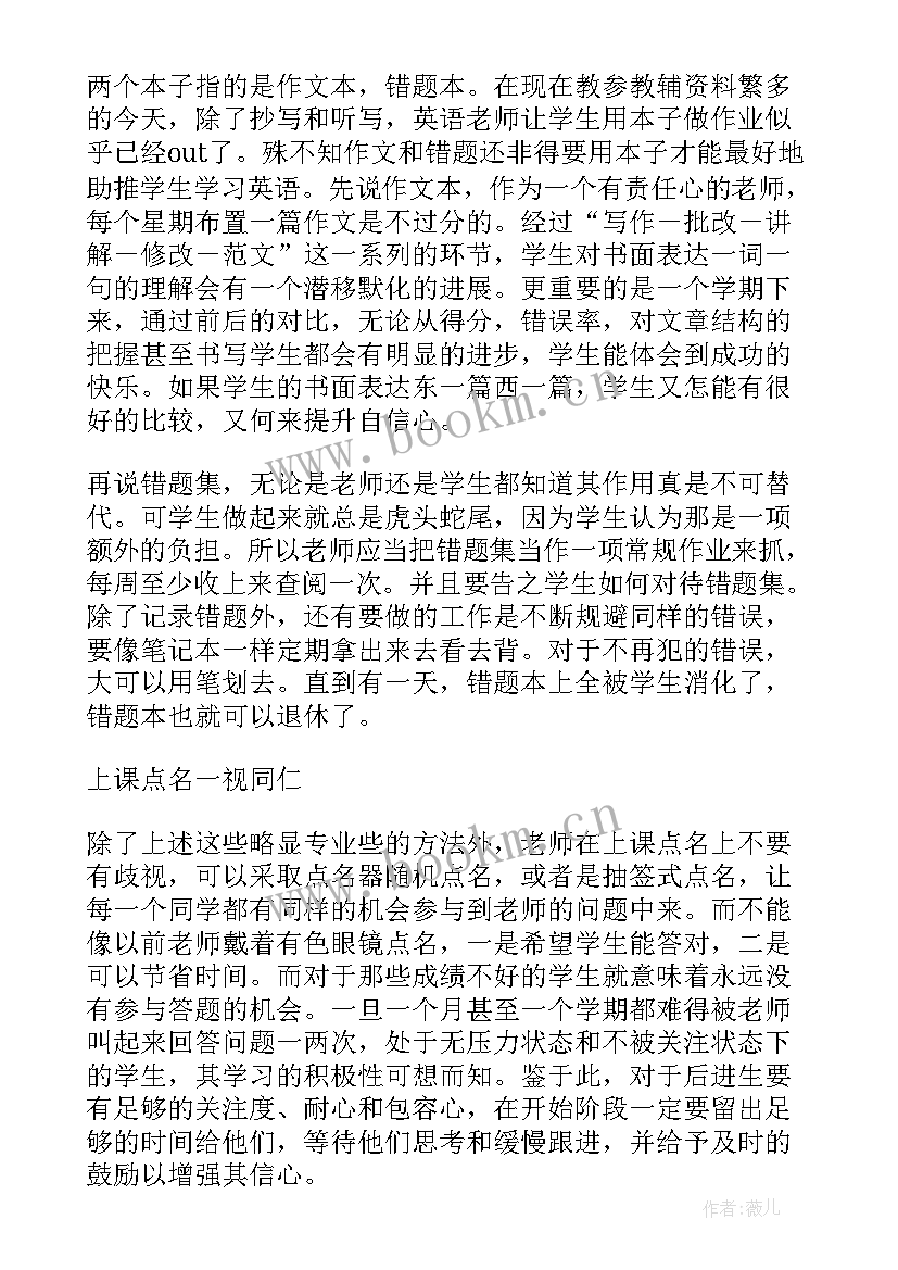 2023年初中英语课教学反思 初中英语教学反思(大全7篇)