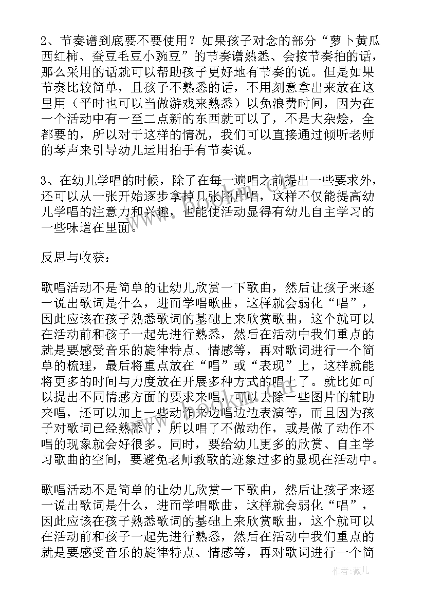 音乐教案教学反思 音乐教学反思(模板10篇)