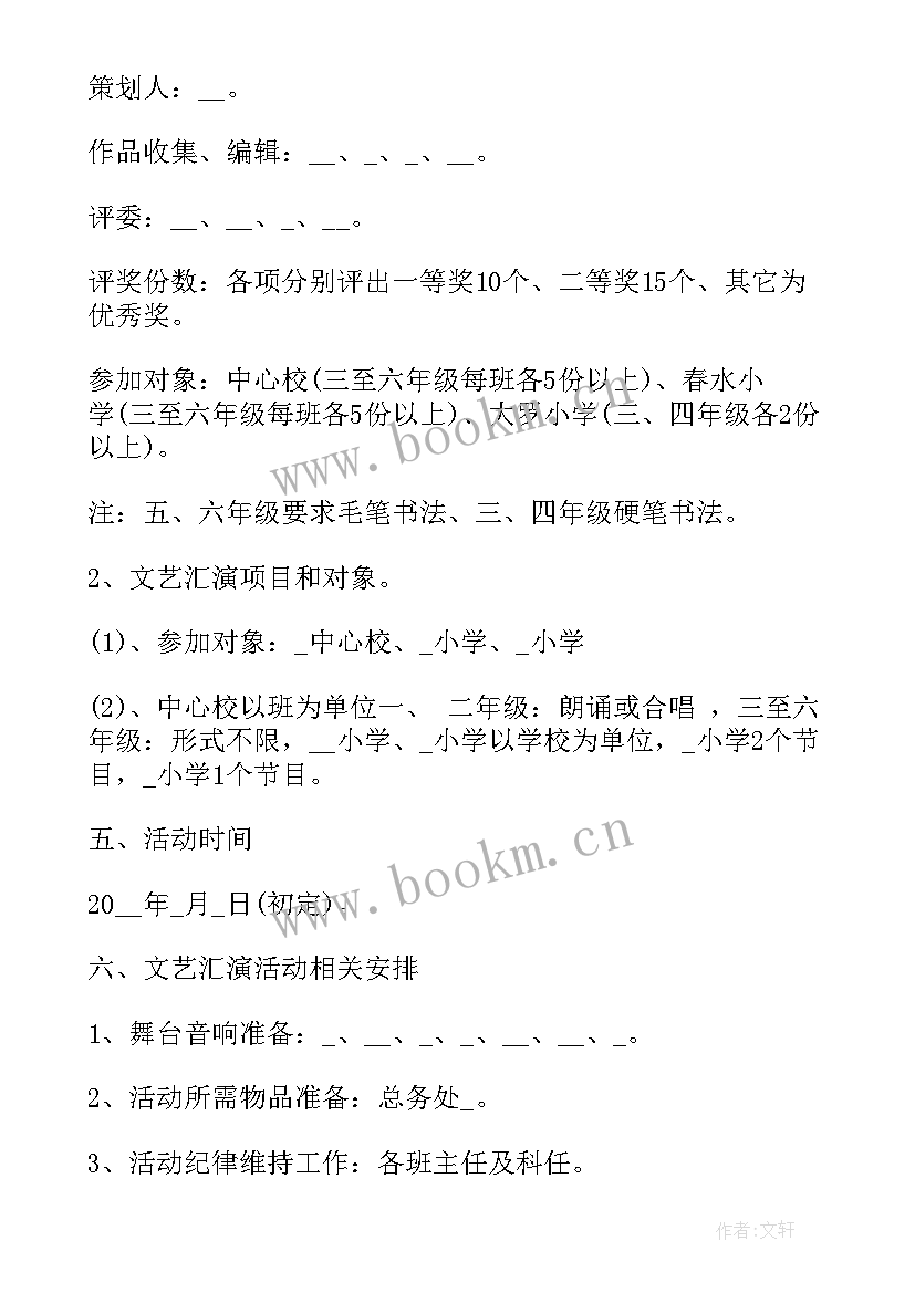 2023年幼儿园庆祝儿童节活动方案及流程(通用10篇)