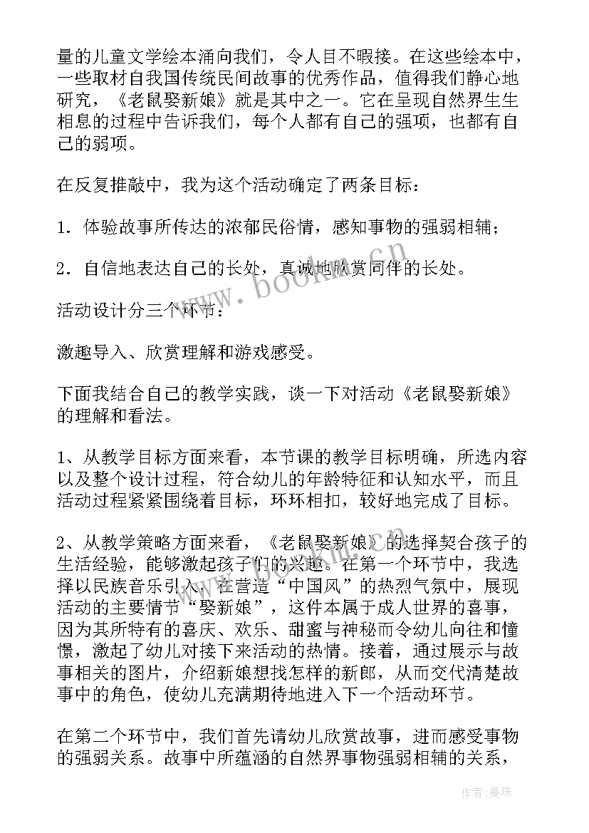 小班语言小太阳反思 小班语言教学反思(实用8篇)