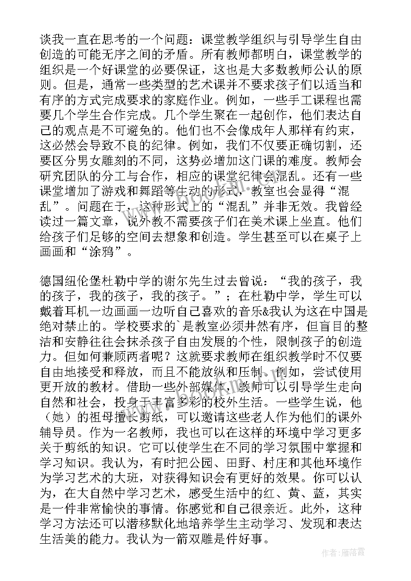 最新夸张的脸美术教案教学反思(优质7篇)