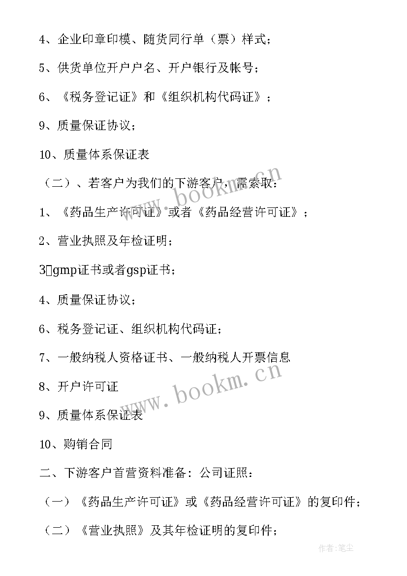 2023年给疫情防控人员的慰问信(模板5篇)