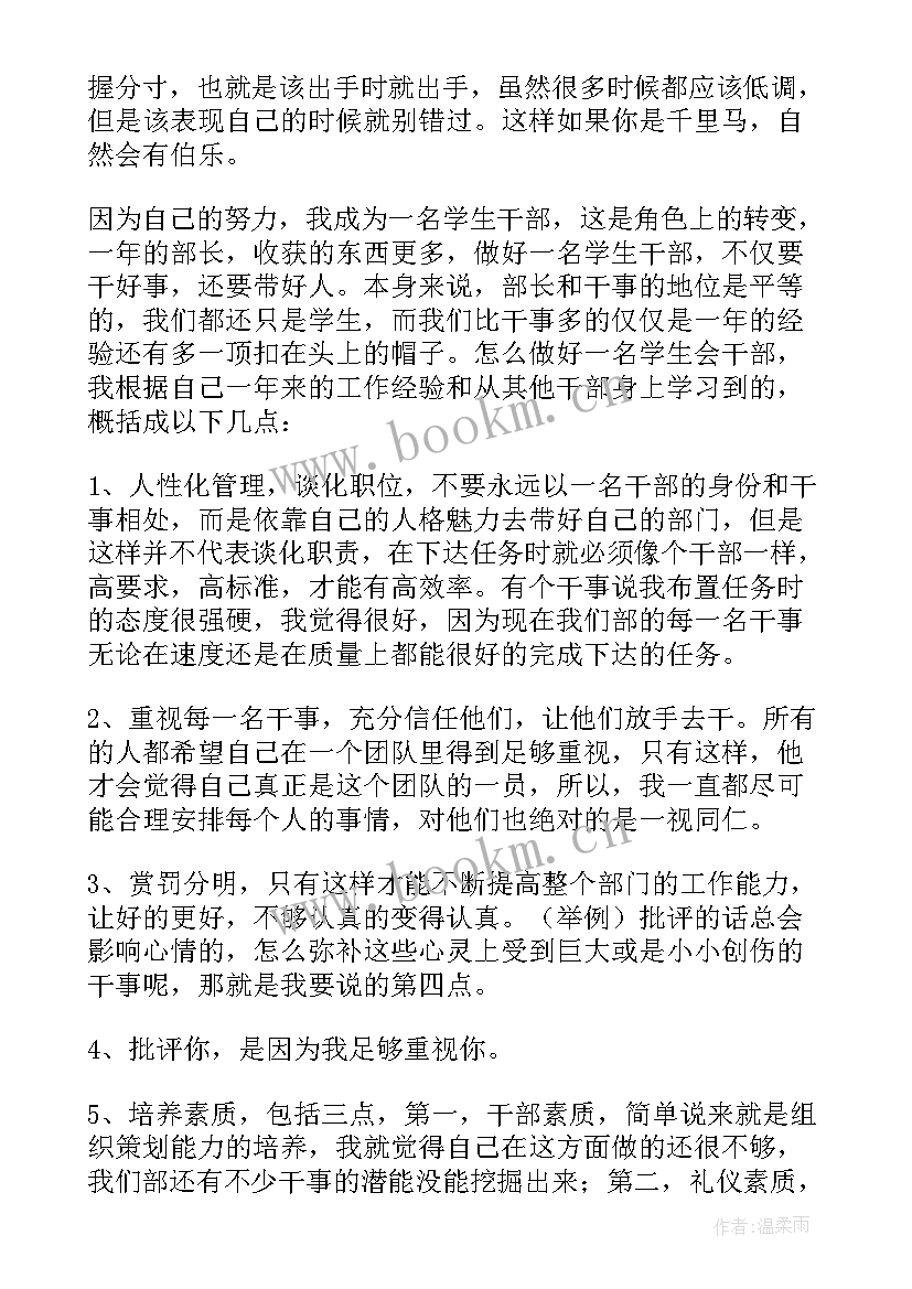 大学宣传委员的竞选稿 大学竞选宣传委员演讲稿(模板10篇)