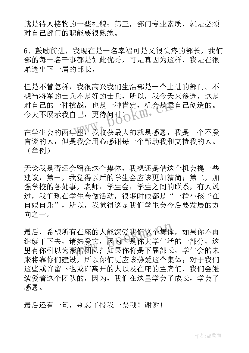 大学宣传委员的竞选稿 大学竞选宣传委员演讲稿(模板10篇)