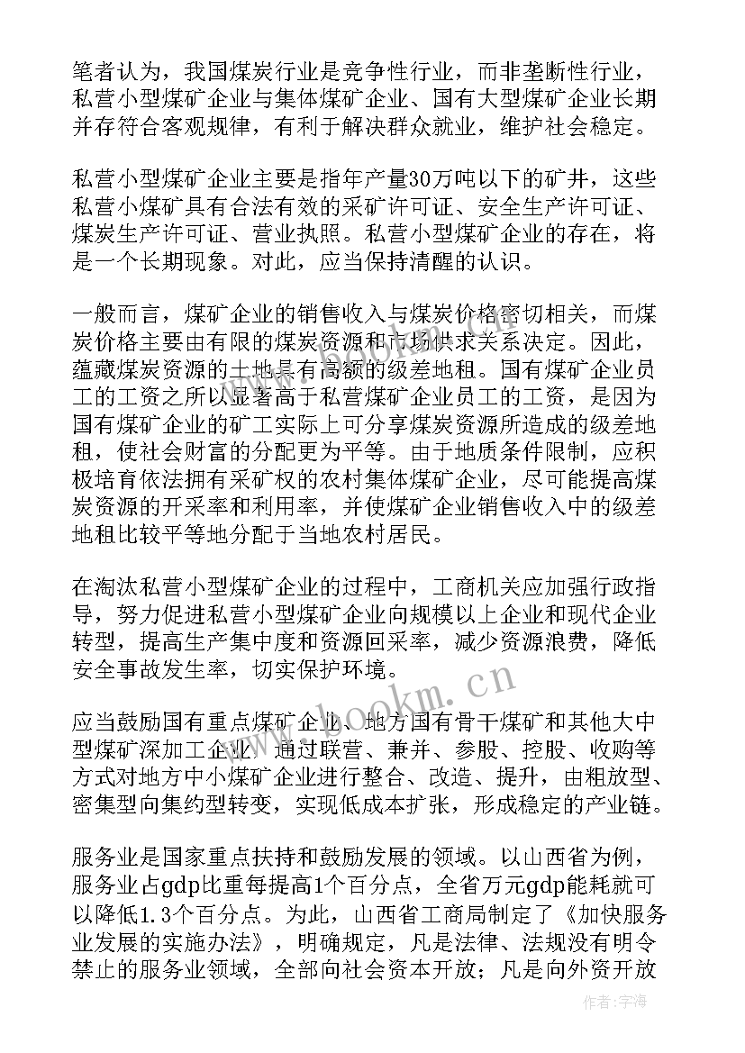 机关疫情防控工作应急预案(优秀5篇)