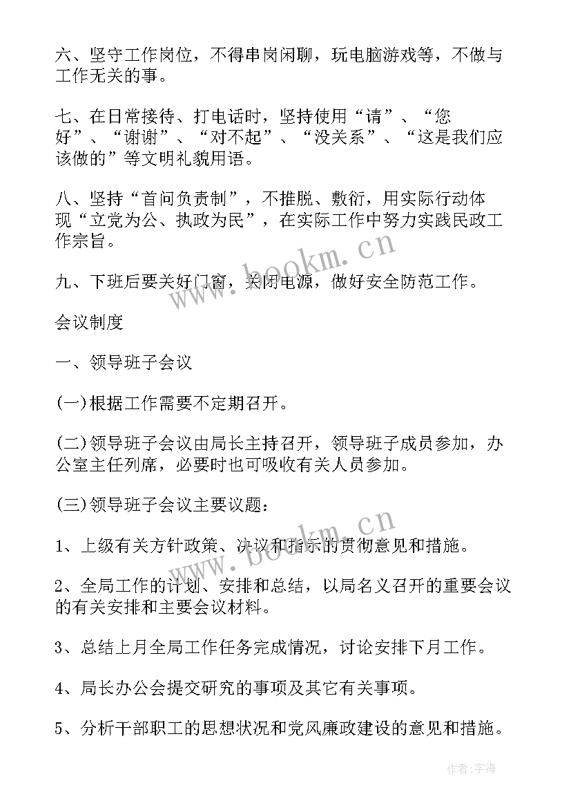 机关疫情防控工作应急预案(优秀5篇)