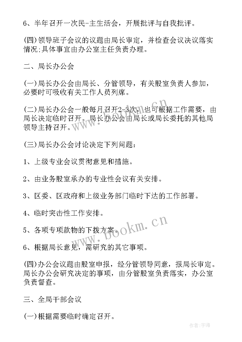 机关疫情防控工作应急预案(优秀5篇)