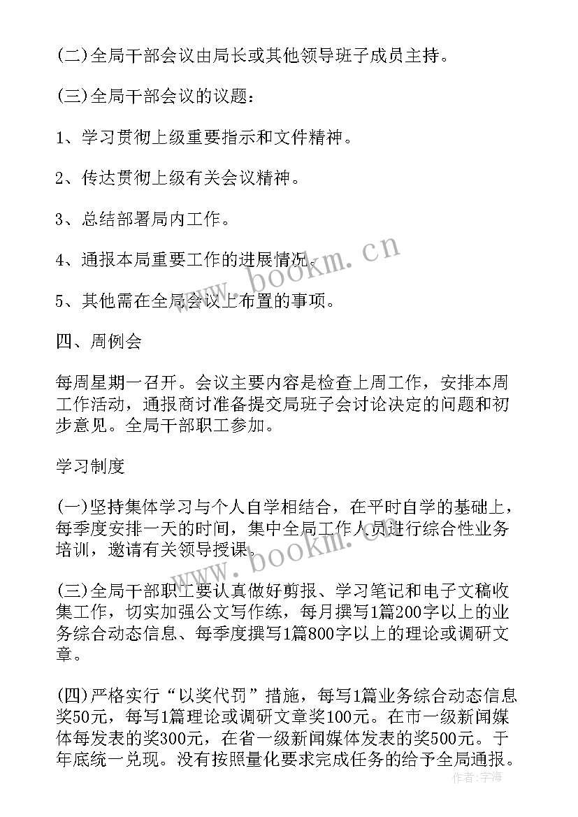 机关疫情防控工作应急预案(优秀5篇)