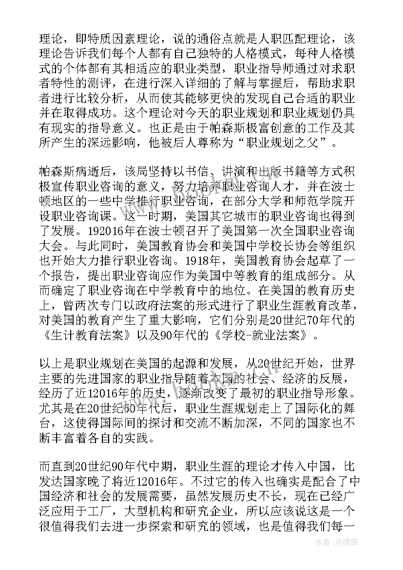 2023年职业规划书的大学生 职业规划职业规划(精选6篇)