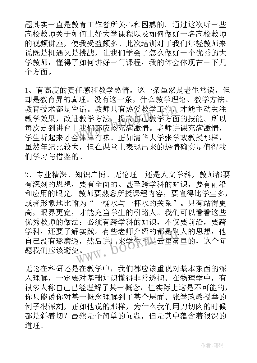 2023年亲情账心得体会(通用7篇)