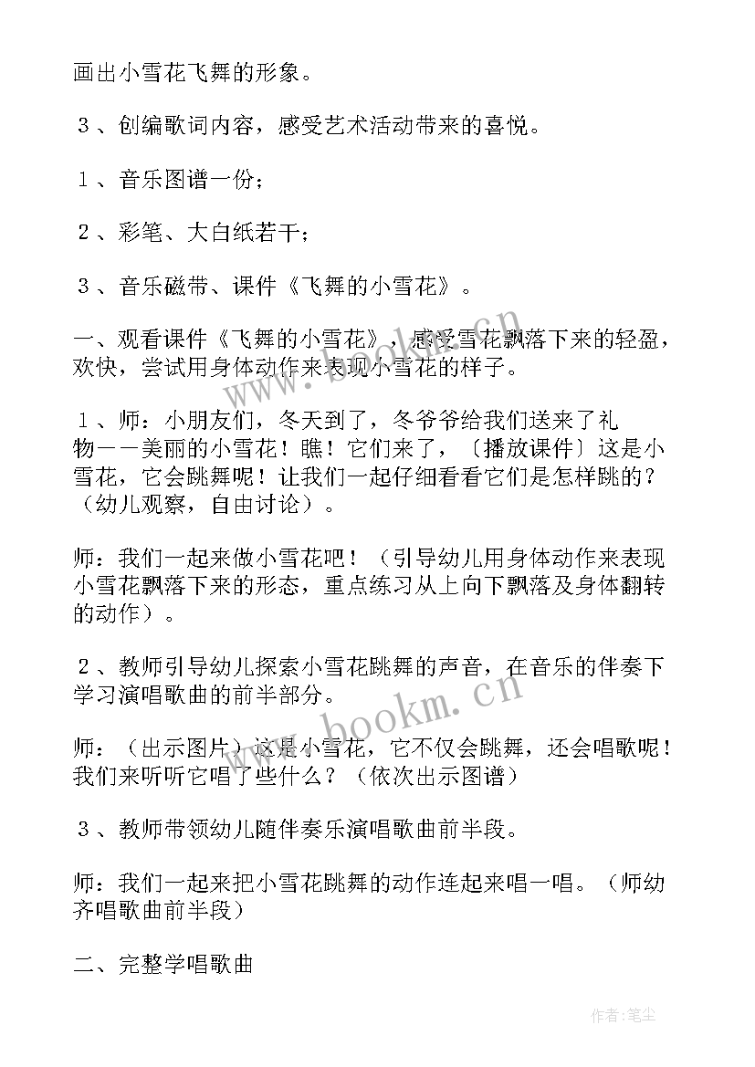 大班小雪节气教案反思与反思 大班语言小雪节气教案(精选5篇)