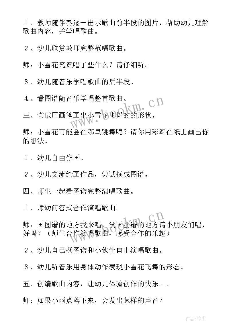 大班小雪节气教案反思与反思 大班语言小雪节气教案(精选5篇)