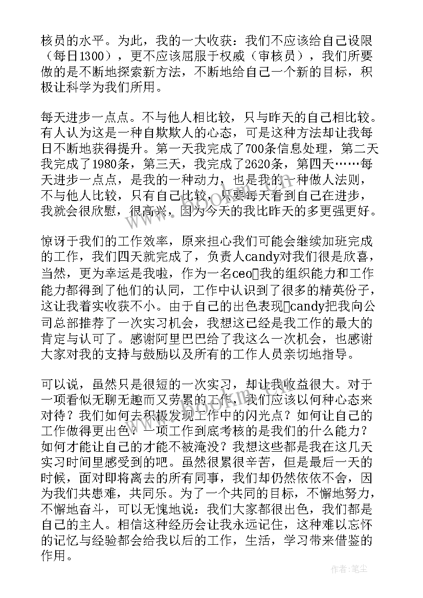 总结格式示例(模板9篇)