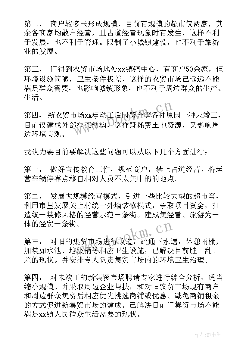 2023年乡镇干部演讲 乡镇基层干部竞职演讲稿(汇总5篇)