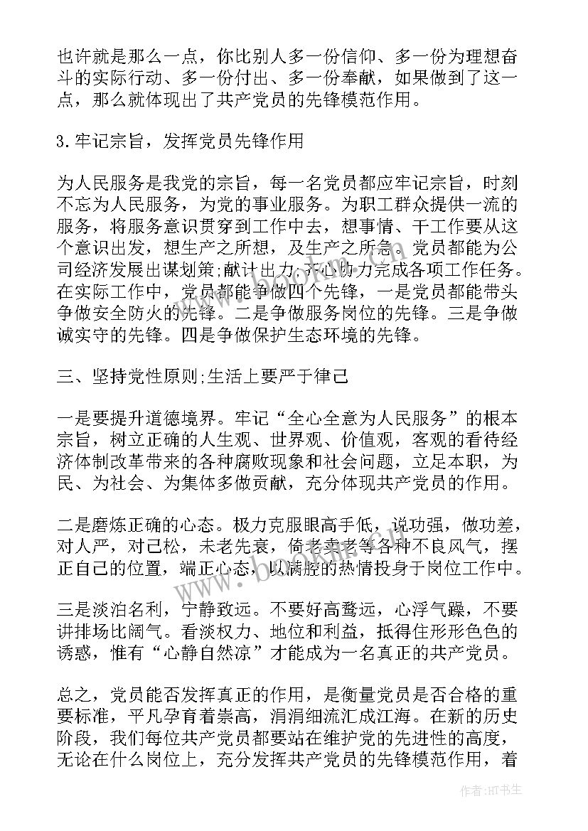 2023年乡镇干部演讲 乡镇基层干部竞职演讲稿(汇总5篇)