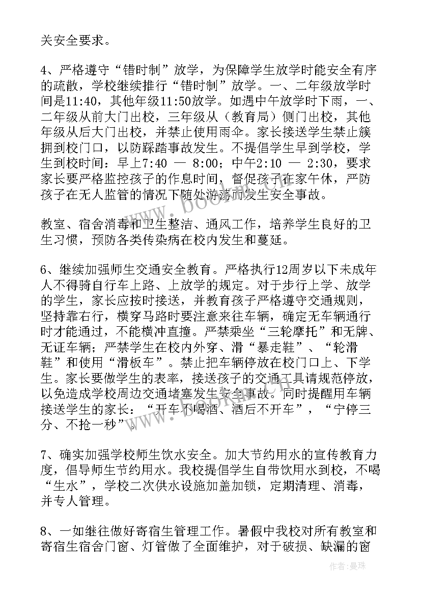 2023年校园安全生产自查报告(模板10篇)