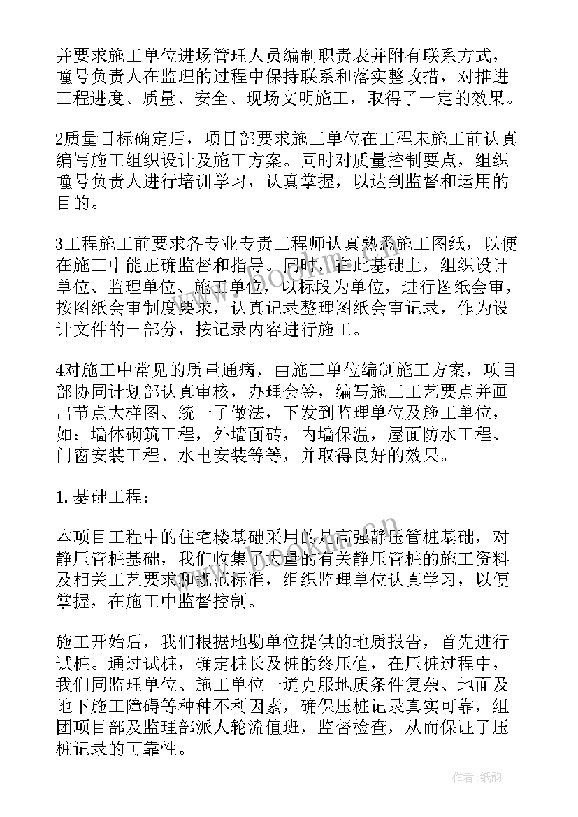 2023年建筑类年终个人总结 建筑工程个人工作总结(模板6篇)