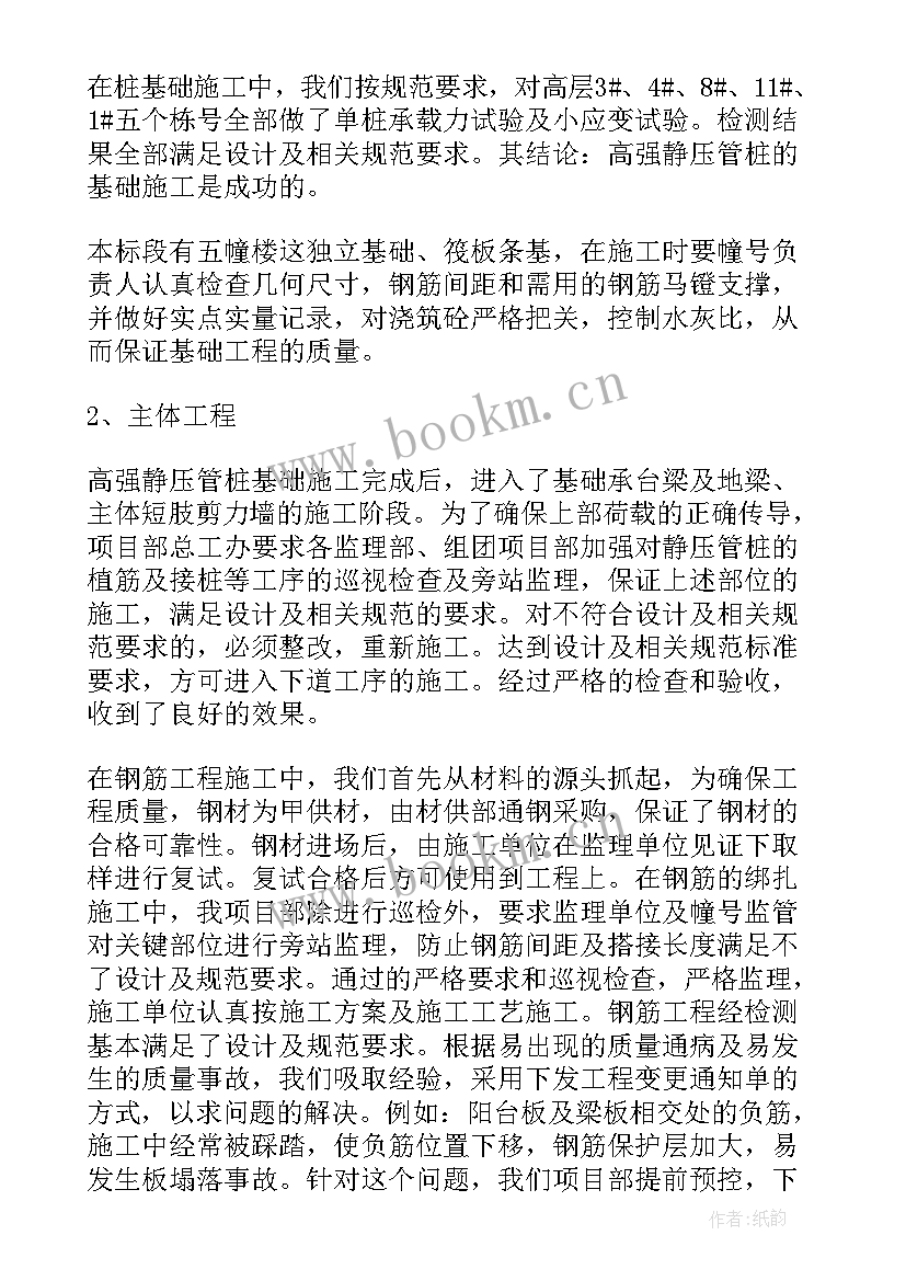 2023年建筑类年终个人总结 建筑工程个人工作总结(模板6篇)