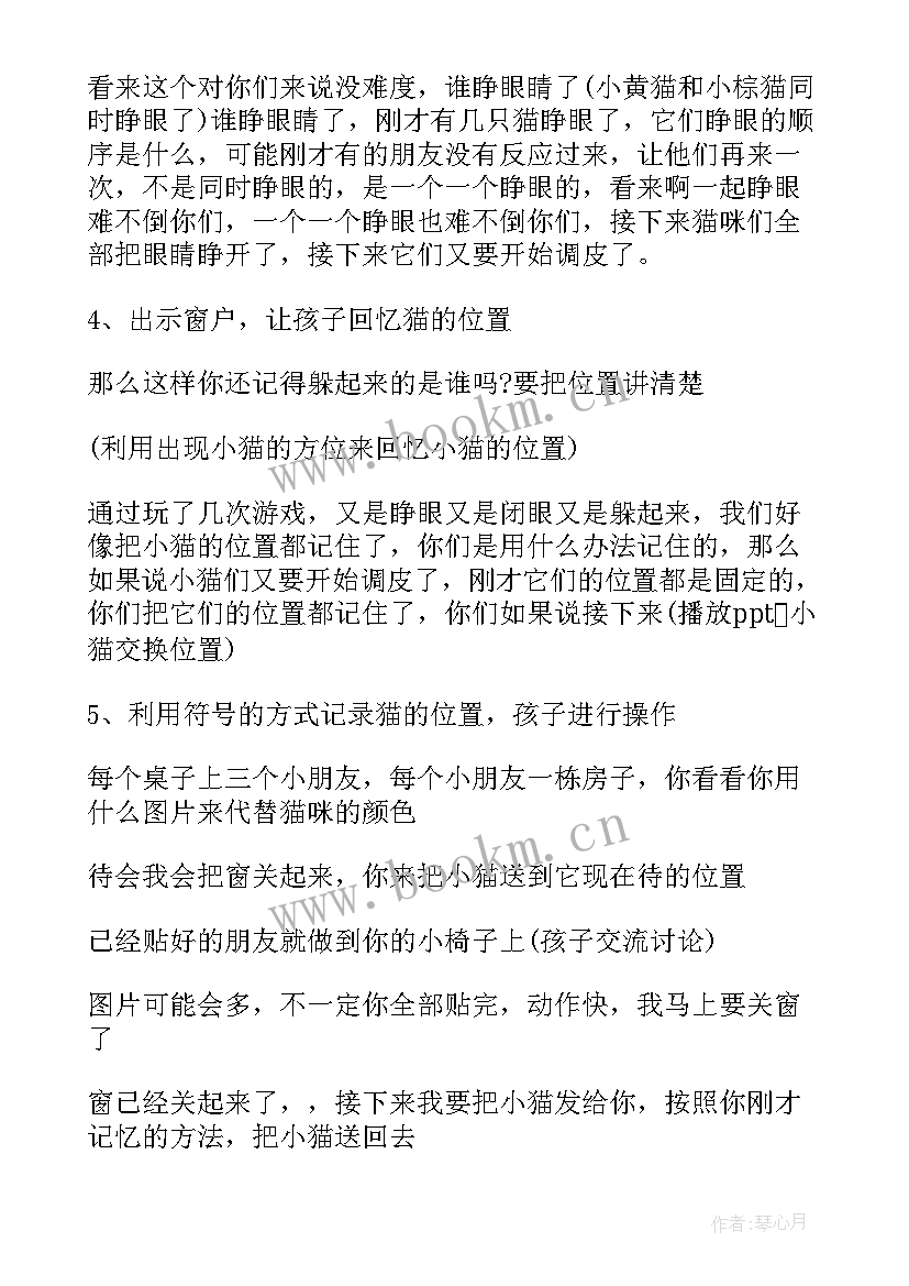 幼儿园公开课教案中班 幼儿园公开课教案(汇总6篇)