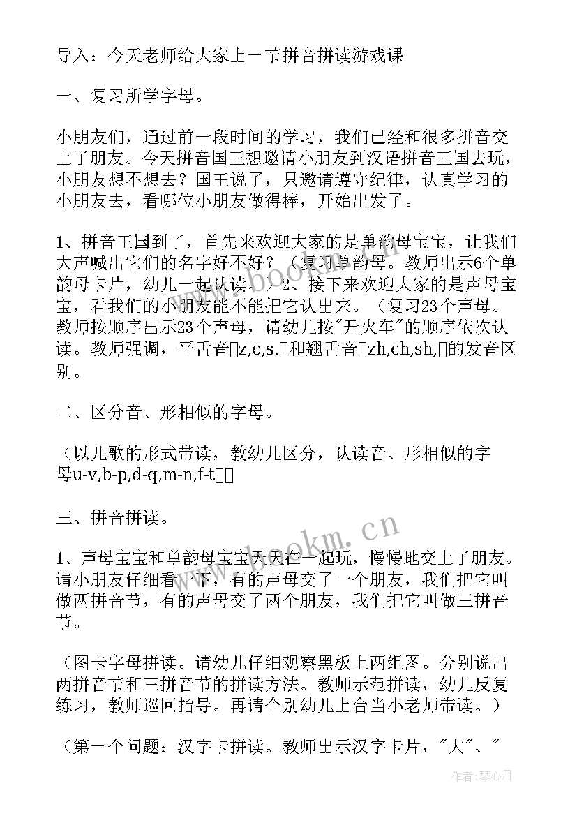 幼儿园公开课教案中班 幼儿园公开课教案(汇总6篇)