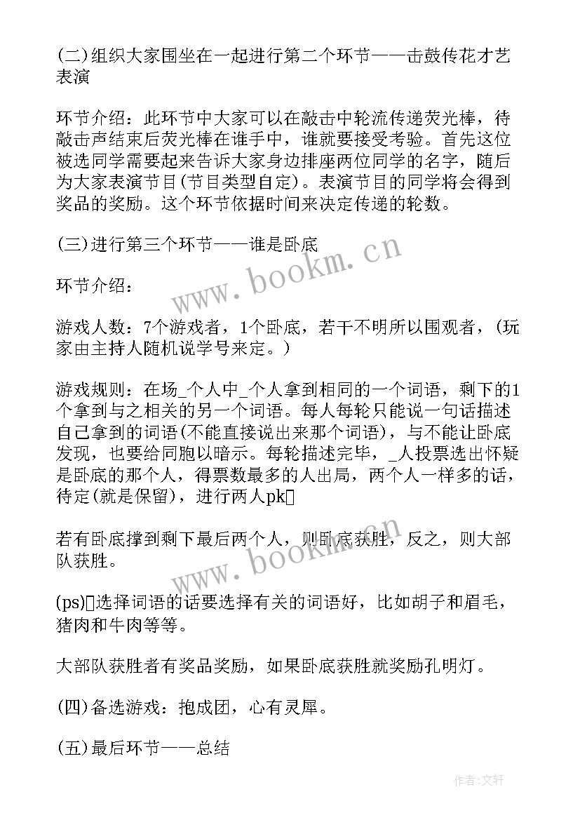 2023年中秋节小学活动策划方案及流程 中秋节活动策划精编小学活动方案(汇总5篇)