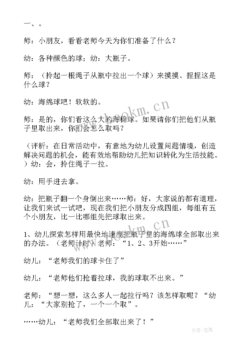 2023年社会大课堂 社会大课堂活动教案(通用5篇)