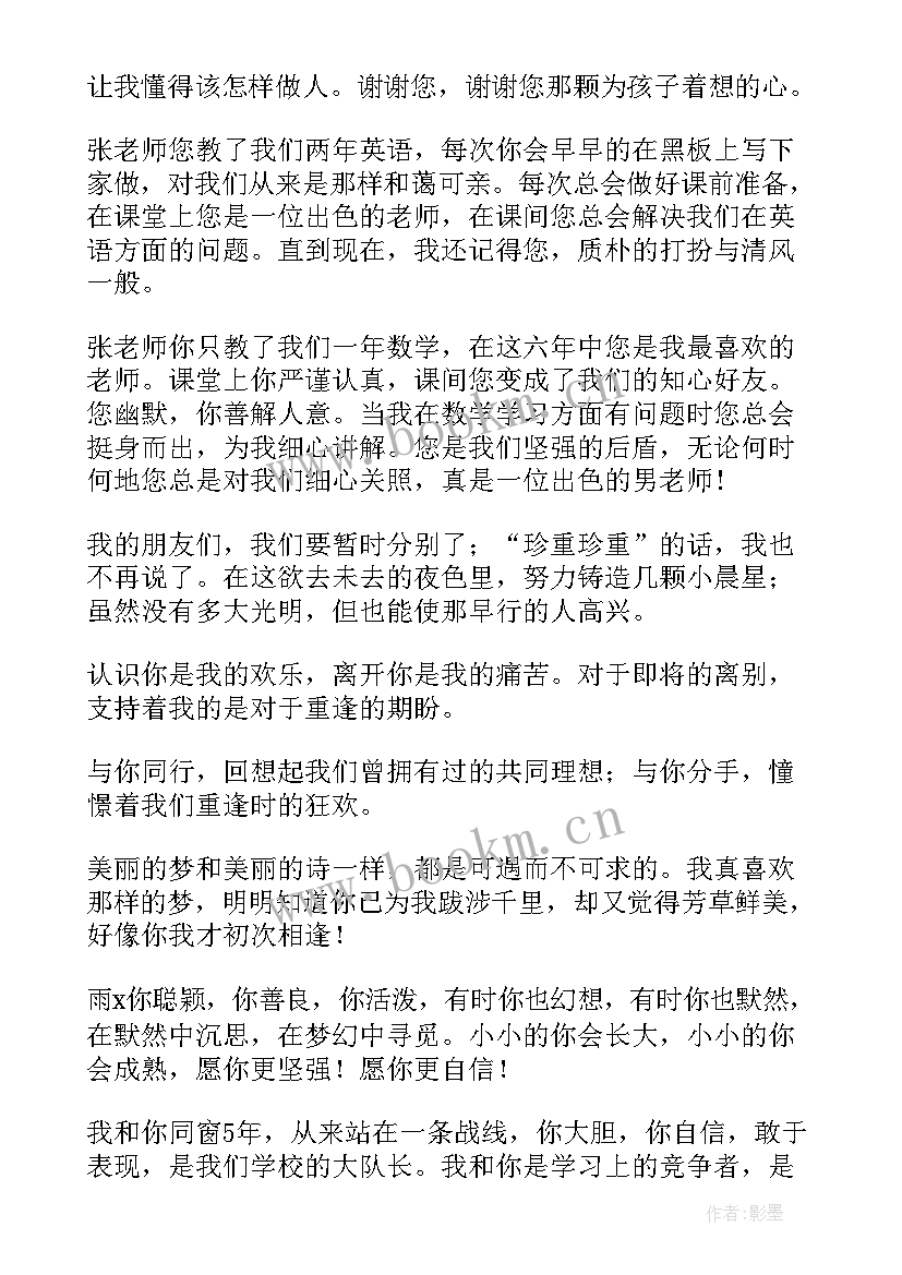 2023年毕业赠言给同学(汇总7篇)