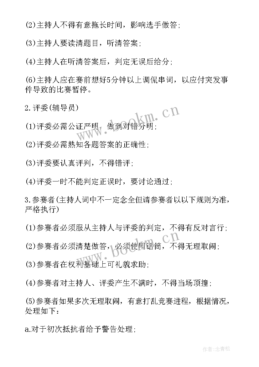 大学寝室活动策划案 大学寝室活动策划(优秀5篇)