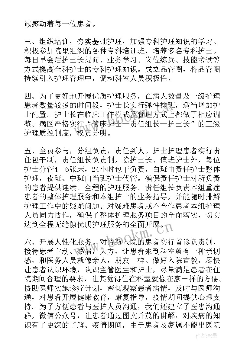 最新最美抗议社区护士个人先进事迹 抗疫护士个人先进事迹材料必备(汇总5篇)