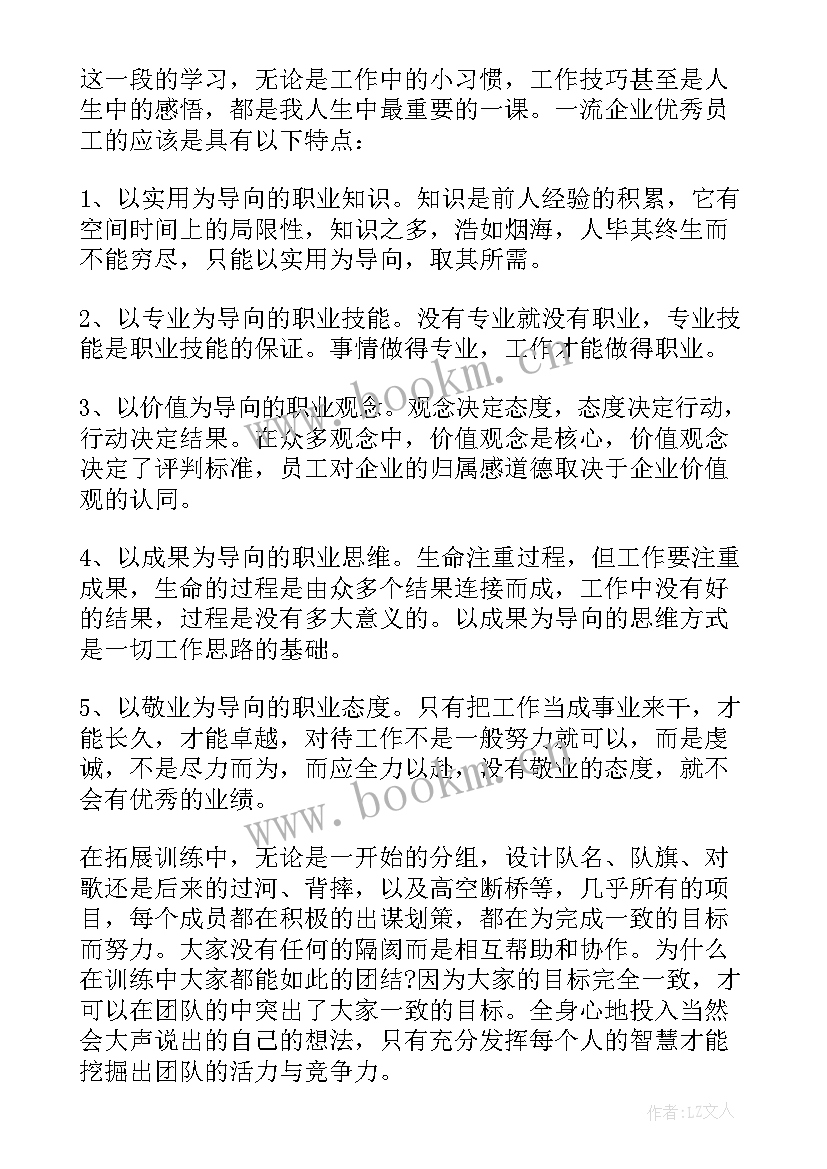 2023年课程心得体会(模板5篇)