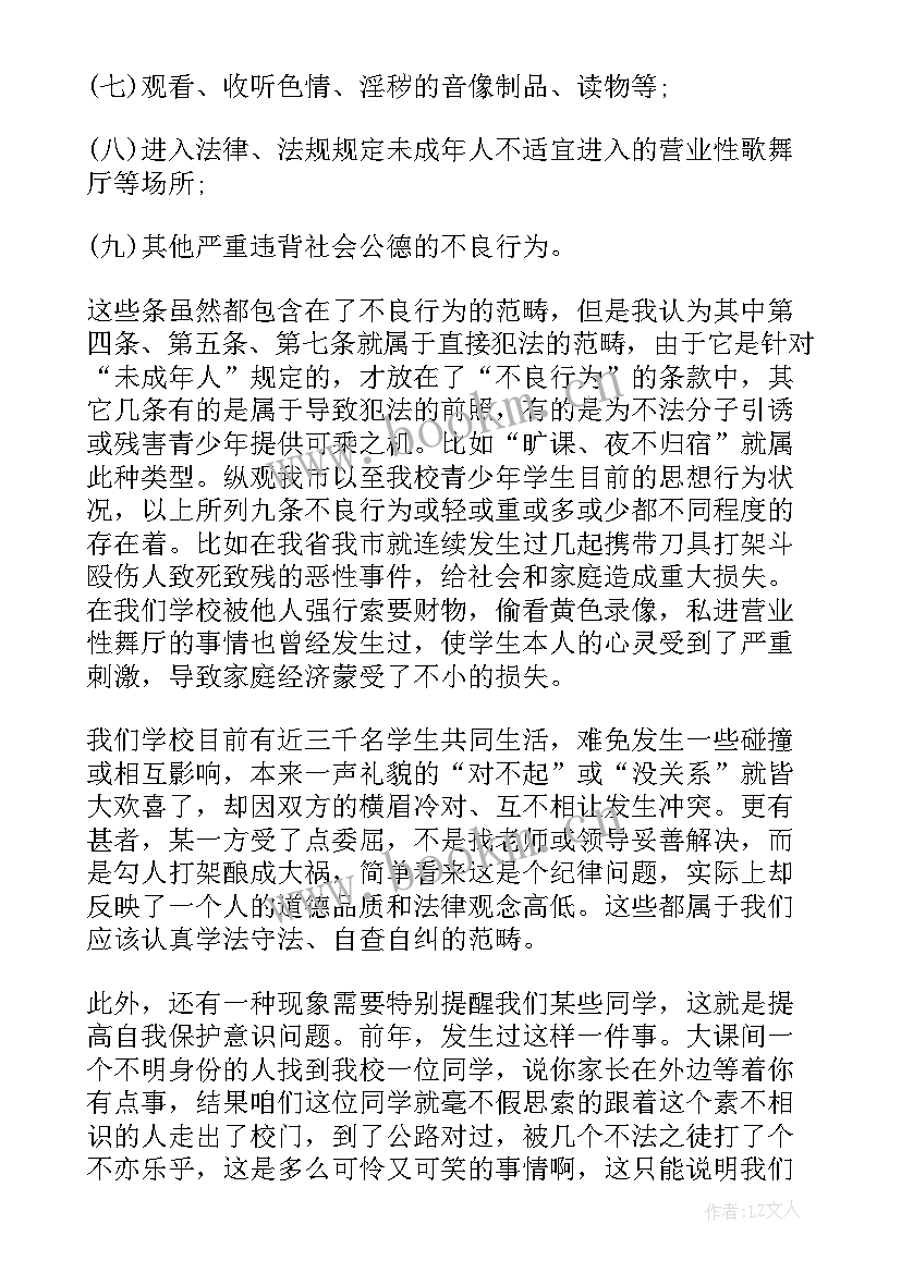 最新中学国旗下讲话演讲稿 中学生国旗下讲话稿(大全5篇)