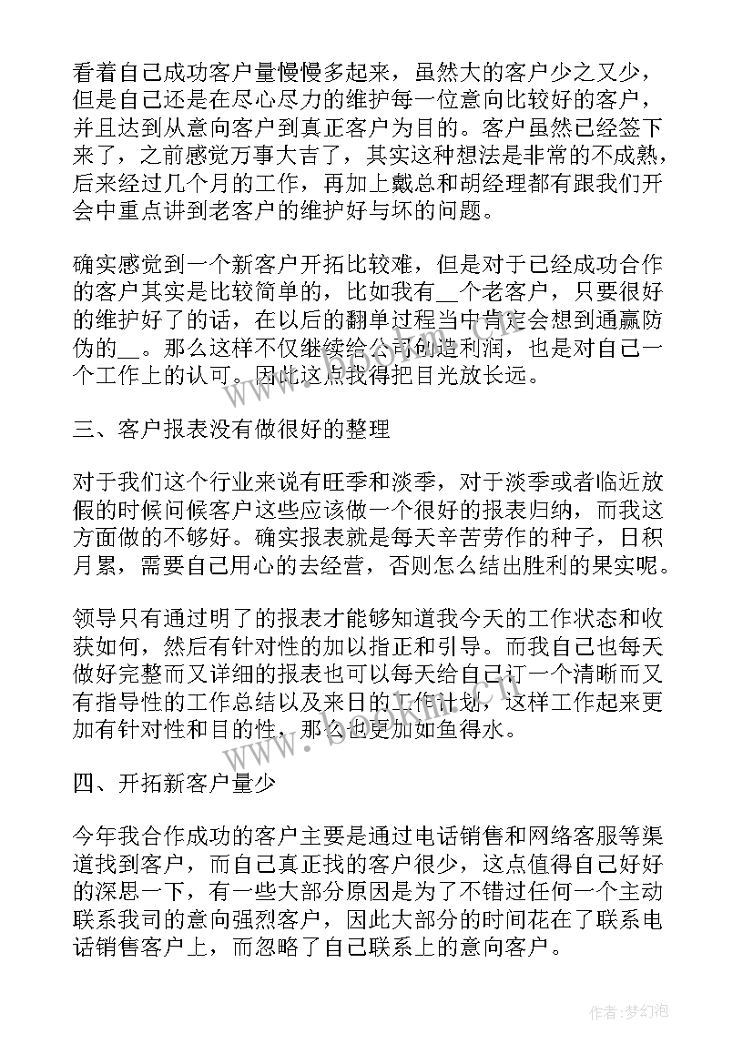 物流部员工年终总结报告 度部门员工月度工作总结报告(汇总5篇)