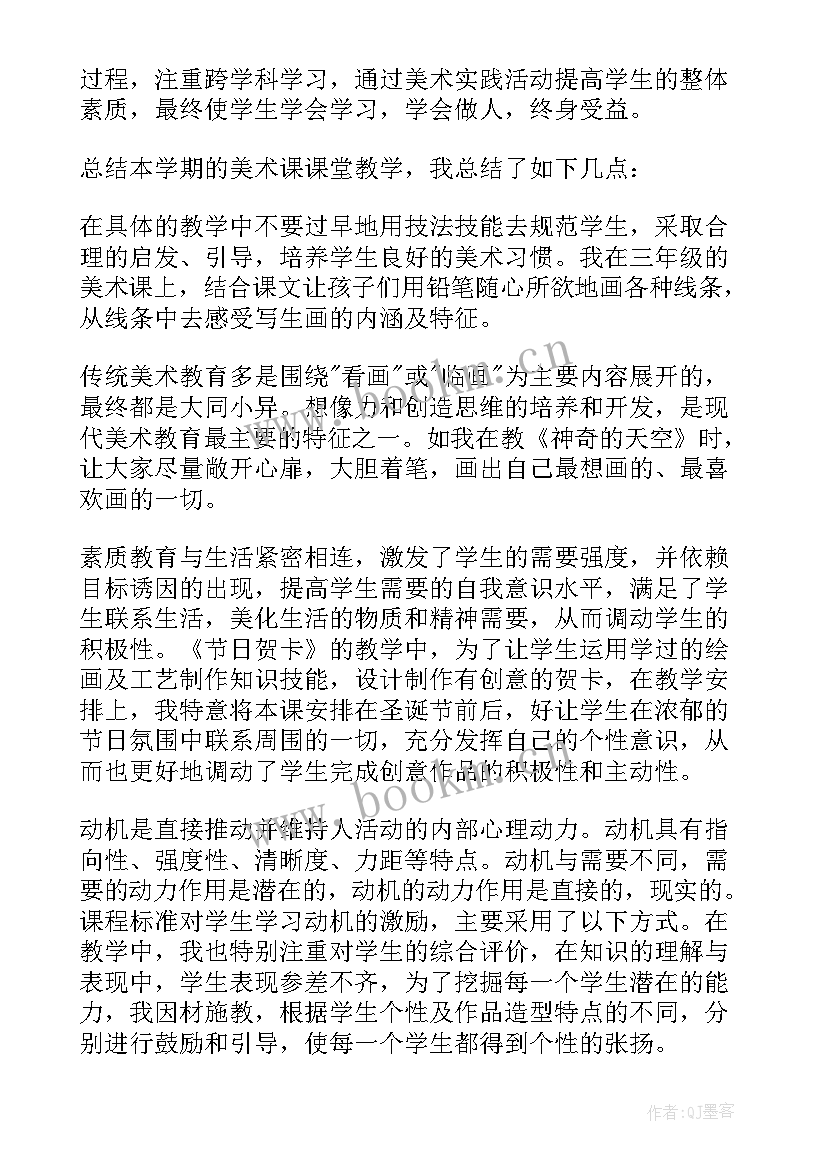 2023年春暖花开艺术教案 小学美术教学反思(汇总9篇)