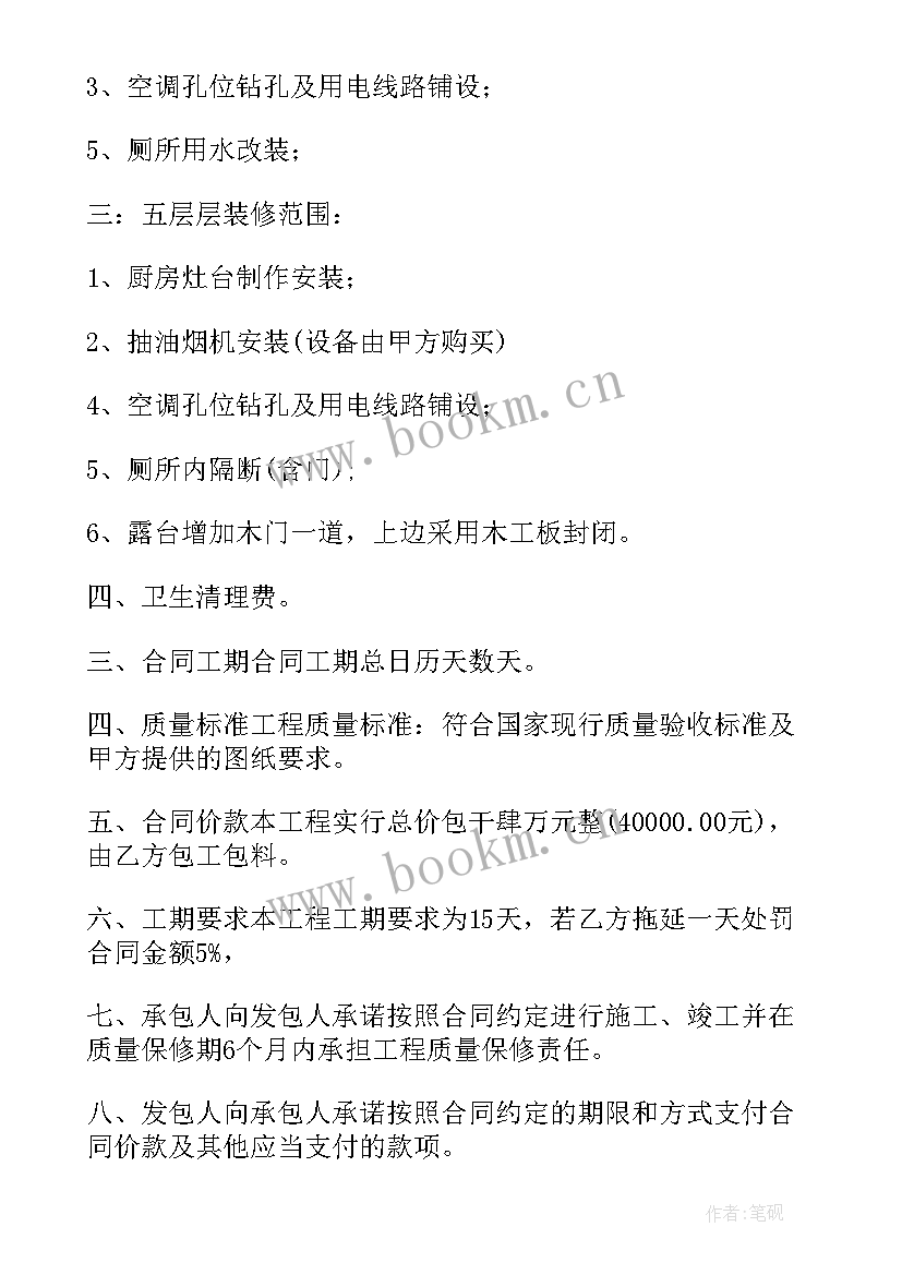 2023年办公楼装修合同标准版(模板5篇)