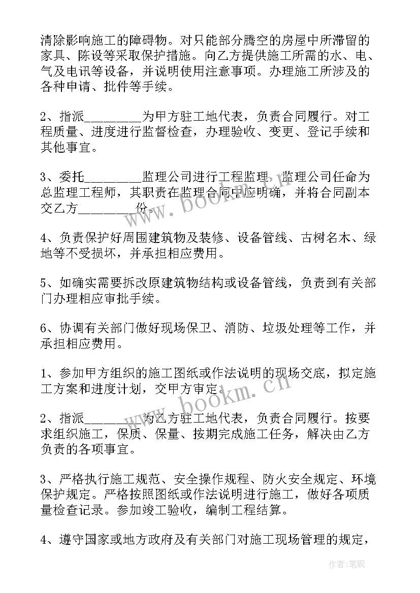 2023年办公楼装修合同标准版(模板5篇)