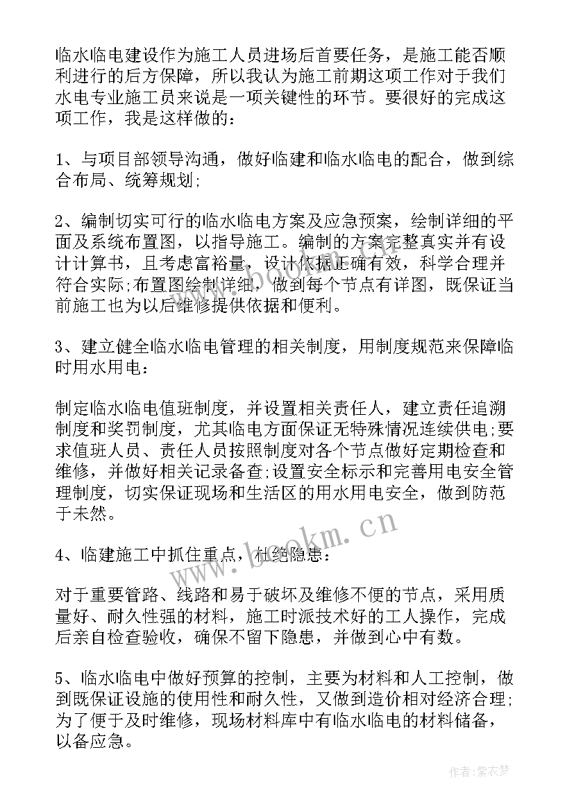 2023年安装施工员工工作总结报告 安装施工员工作总结(优质7篇)