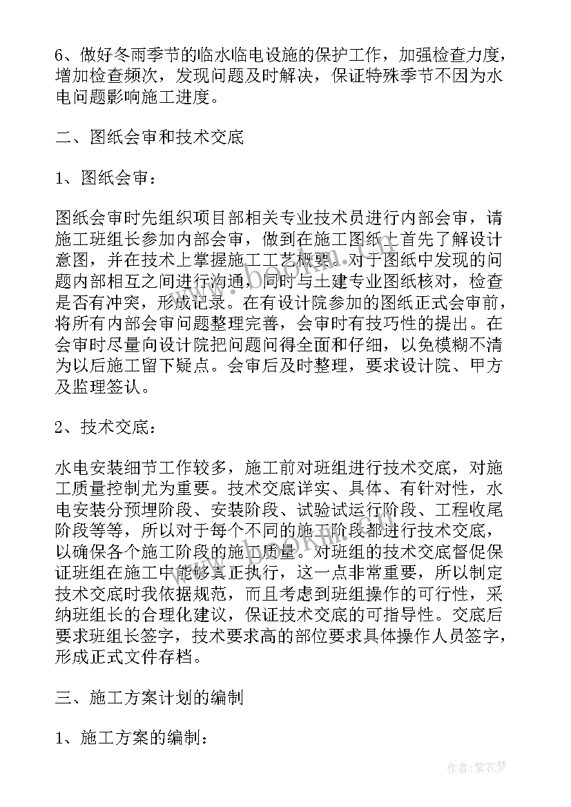 2023年安装施工员工工作总结报告 安装施工员工作总结(优质7篇)