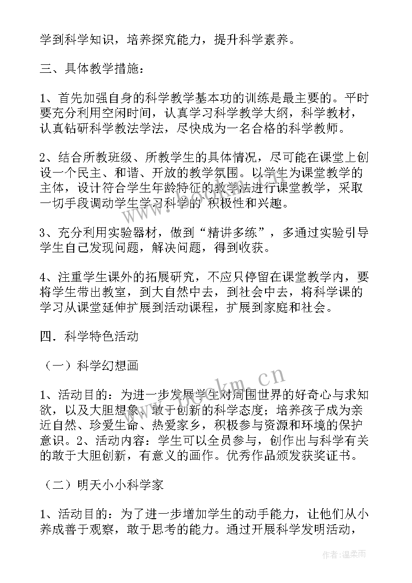 秋季学期教学工作总结成功与不足(实用5篇)