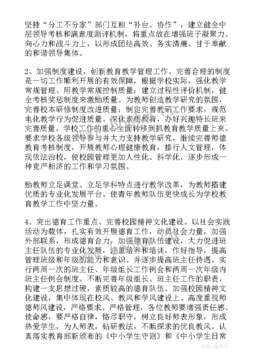 秋季学期教学工作总结成功与不足(实用5篇)