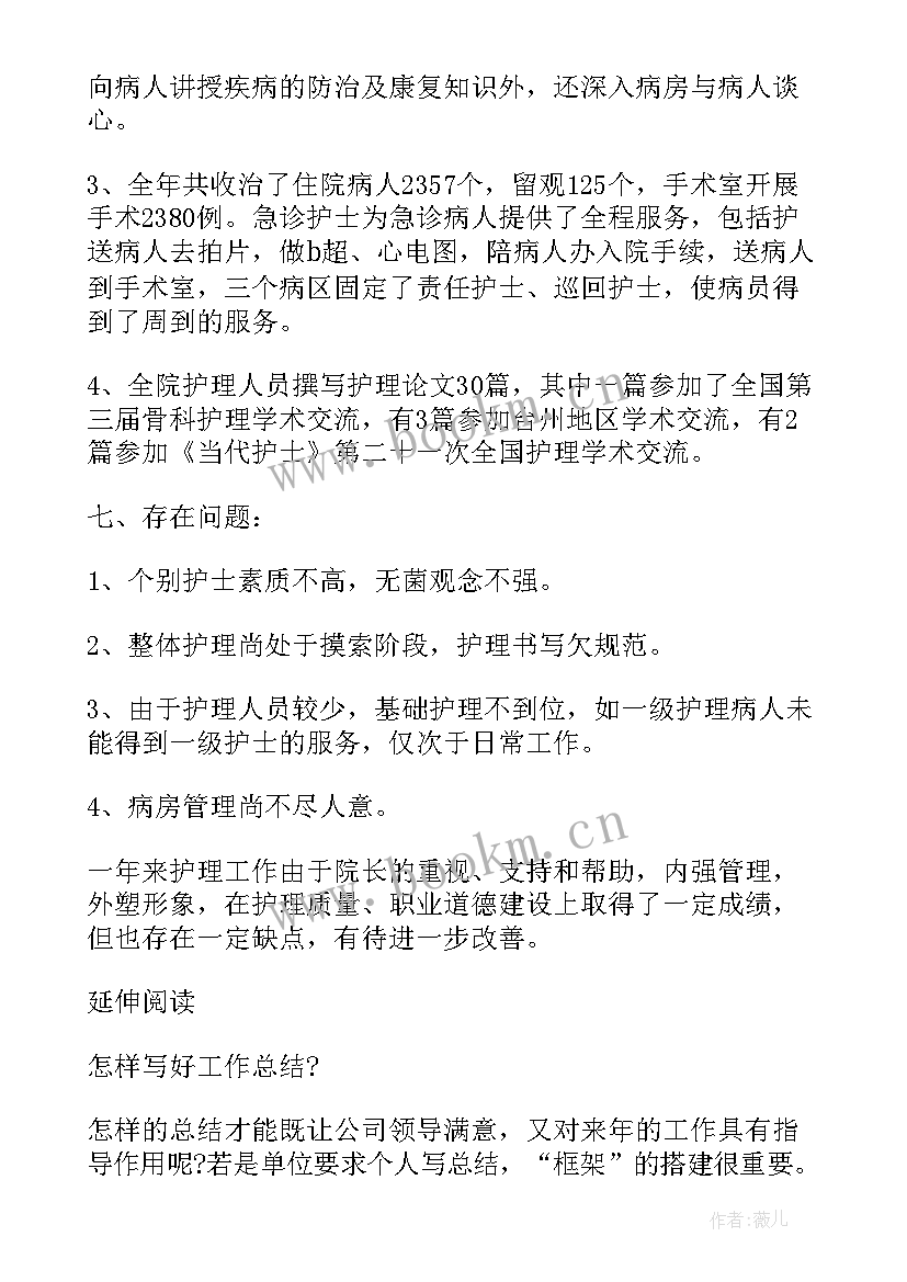 护士试用期个人总结(优秀9篇)