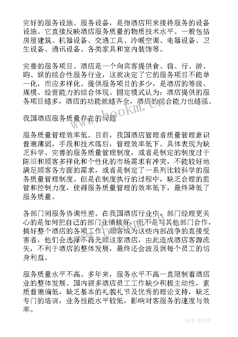 最新专科生论文字数要求(通用5篇)